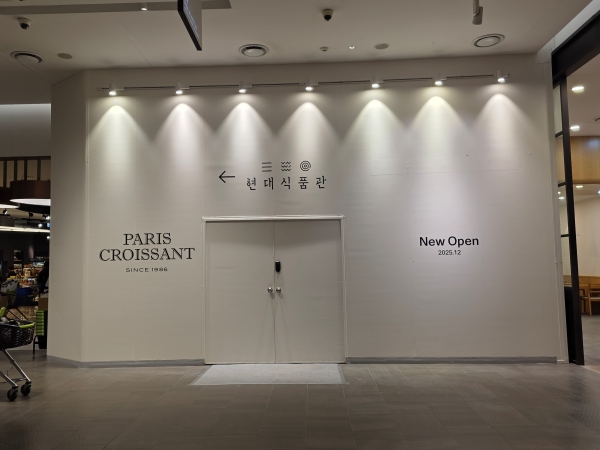 ▲ 현대백화점 판교점에 파리크라상 입점을 알리는 가벽이 세워져있다.ⓒ최신혜 기자