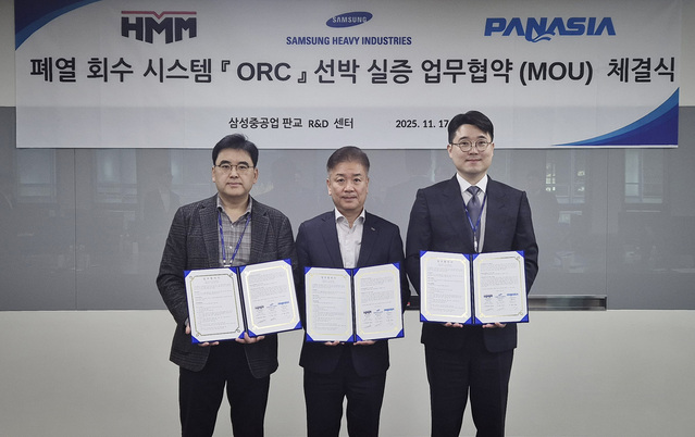 ▲ 17일 삼성중공업 판교R&D센터에서 진행된 ‘ORC 폐열회수발전시스템 선박 실증 업무협약식’에서 김민강 HMM 해사실장(가운데)과 이호기 삼성중공업 친환경연구센터장(왼쪽), 이민걸 파나시아 대표이사가 기념촬영을 하고 있다. ⓒHMM
