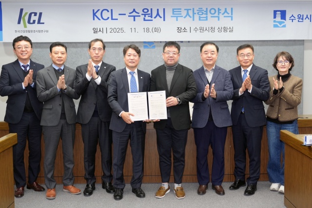 ▲ 김현수 수원시 제1부시장(오른쪽 4번째)과 KCL 정태준 부원장(오른쪽 5번째) 등 관계자들이 협약 체결 후 기념촬영을 하고 있다. ⓒ수원시 제공