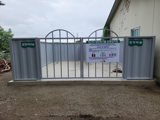 ▲ 영농폐기물 집하장. ⓒ양양군