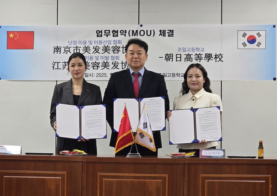 ▲ 뷰티아트과는 학생들에게 해외 취업의 새로운 가능성을 열어주었으며, 중국 난징 뷰티협회· 강소성뷰티협회 등 해외 기관과의 산학협력을 지속적으로 추진하고 있다. 이를 통해 학생들은 세계로 향하는 자신감을 키워가고 있다.ⓒ조일고