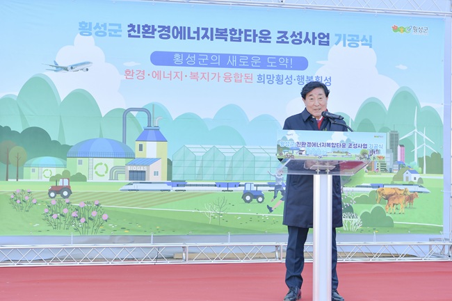 ▲ 김명기 횡성군수. ⓒ횡성군