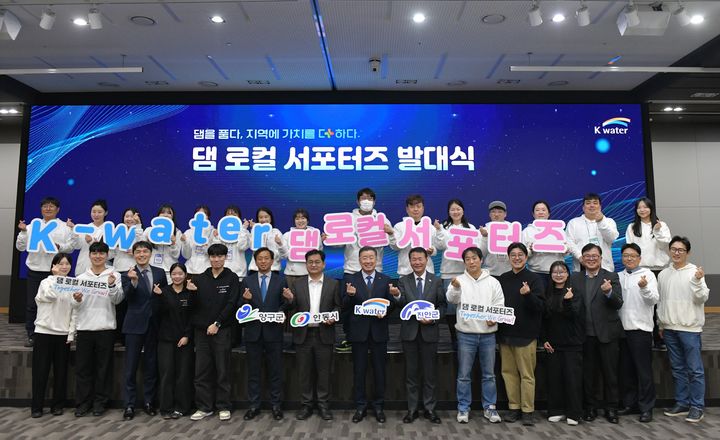▲ 한국수자원공사(K-water)는 17일 댐 주변지역 브랜드 가치 발굴과 지속가능한 댐 로컬브랜딩 사업의 탄력적 추진을 위해 '제1기 댐 로컬 서포터즈' 발대식을 가졌다. ⓒ한국수자원공사