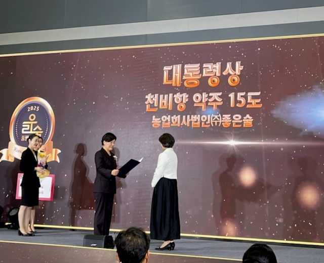 ▲ 2025년 대한민국 우리술 대축제에서 평택의 잔텅주 천비향 약주 15도가 대통령상을 수상했다ⓒ평택시 제공