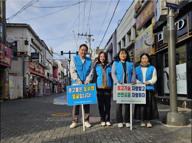 ▲ 겨울철 대설 대비 옥외광고물 안전점검ⓒ오산시 제공