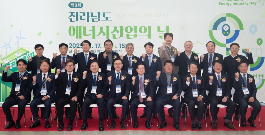 ▲ 에너지산업의 날 기념식ⓒ전라남도 제공
