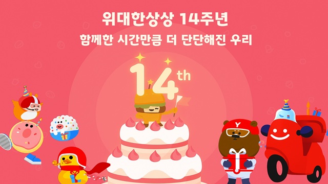 ▲ ⓒ위대한상상