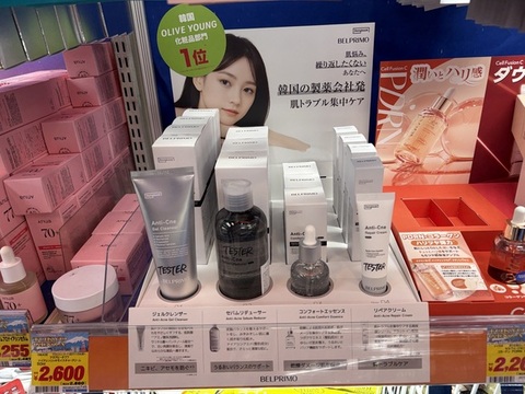 ▲ 일본 돈키호테 입점한 더마 코스메틱 브랜드 '벨프리모'. ⓒ동국헬스케어엠앤아이