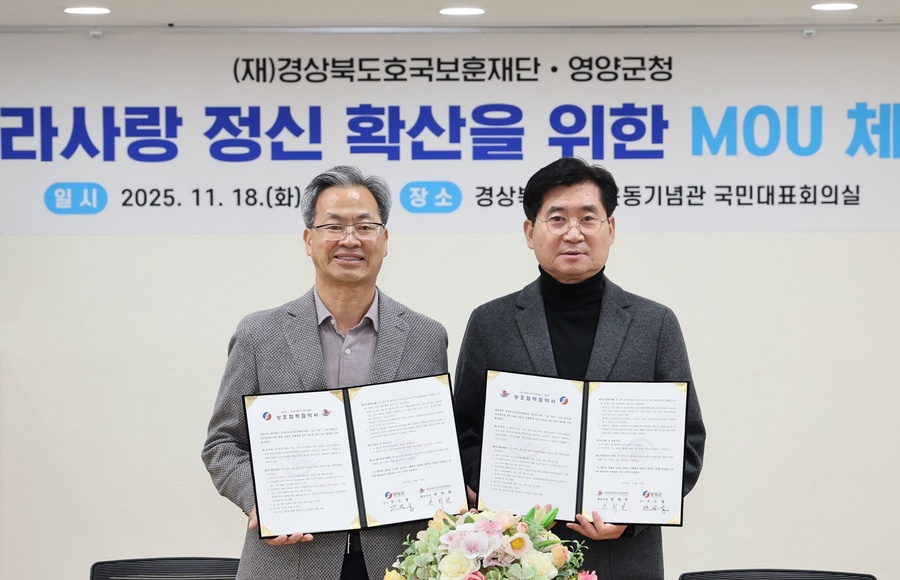 ▲ 오도창 영양군수(왼쪽)는 “남자현지사역사공원이 지역을 대표하는 역사문화 공간으로 자리매김할 수 있도록 전문성을 가진 경상북도호국보훈재단과 의미있는 동행을 시작한다”고 말했다.ⓒ영양군