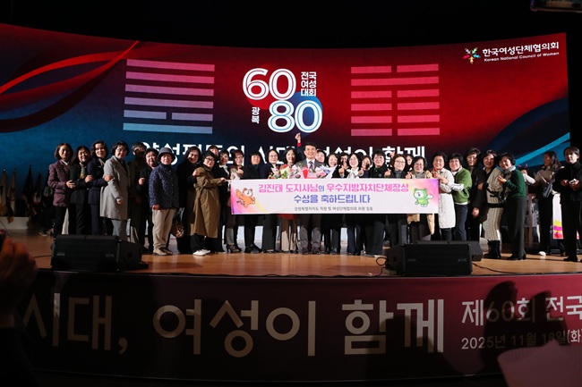 ▲ 김진태 강원특별자치도지사가 18일 서울 코엑스에서 열린 '제60회 전국여성대회'에서 우수지방자치단체장상을 수상했다. ⓒ강원특별자치도