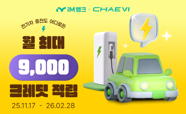 ▲ iM chaevi 이미지.ⓒiM뱅크