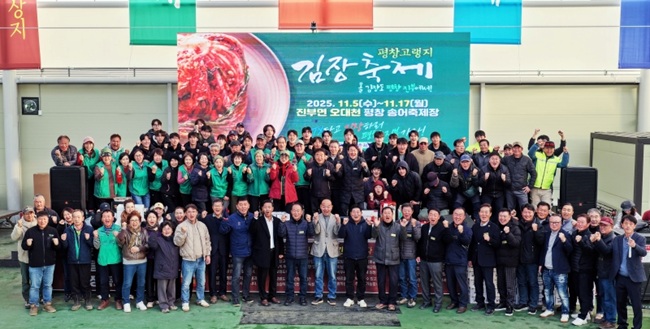 ▲ 2025년 평창 고랭지 김장축제 장면. ⓒ평창군