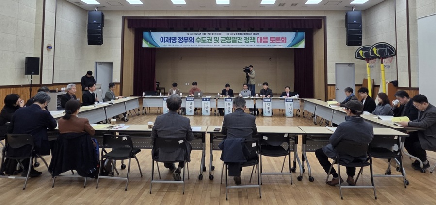 ▲ 충북연구원은 18일 이재명 정부의 수도권 및 균형발전 정책 대응 토론회를 열었다. ⓒ충북연구원