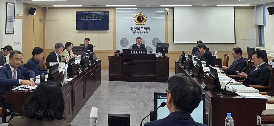 ▲ 경상북도의회 문화환경위원회(위원장 이동업)는 지난 17일 문화관광체육국 및 경북도서관을 대상으로 2025년도 행정사무감사를 실시했다.ⓒ경상북도의회