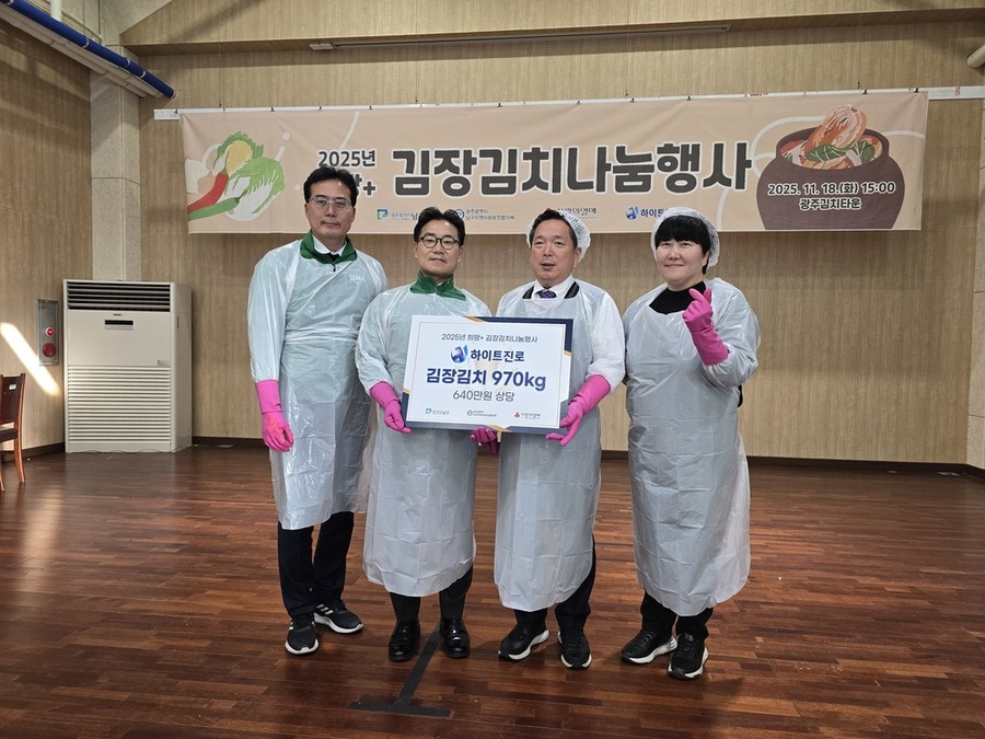하이트진로, 남구 취약계층 위한 김장김치 710kg 후원