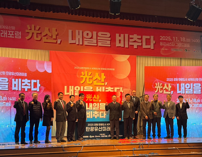 ▲ 강원연구원 탄광지역발전지원센터가 18일 영월 동강시스타에서 '탄광유산 미래포럼'을 성공적으로 개최했다. ⓒ강원연구원