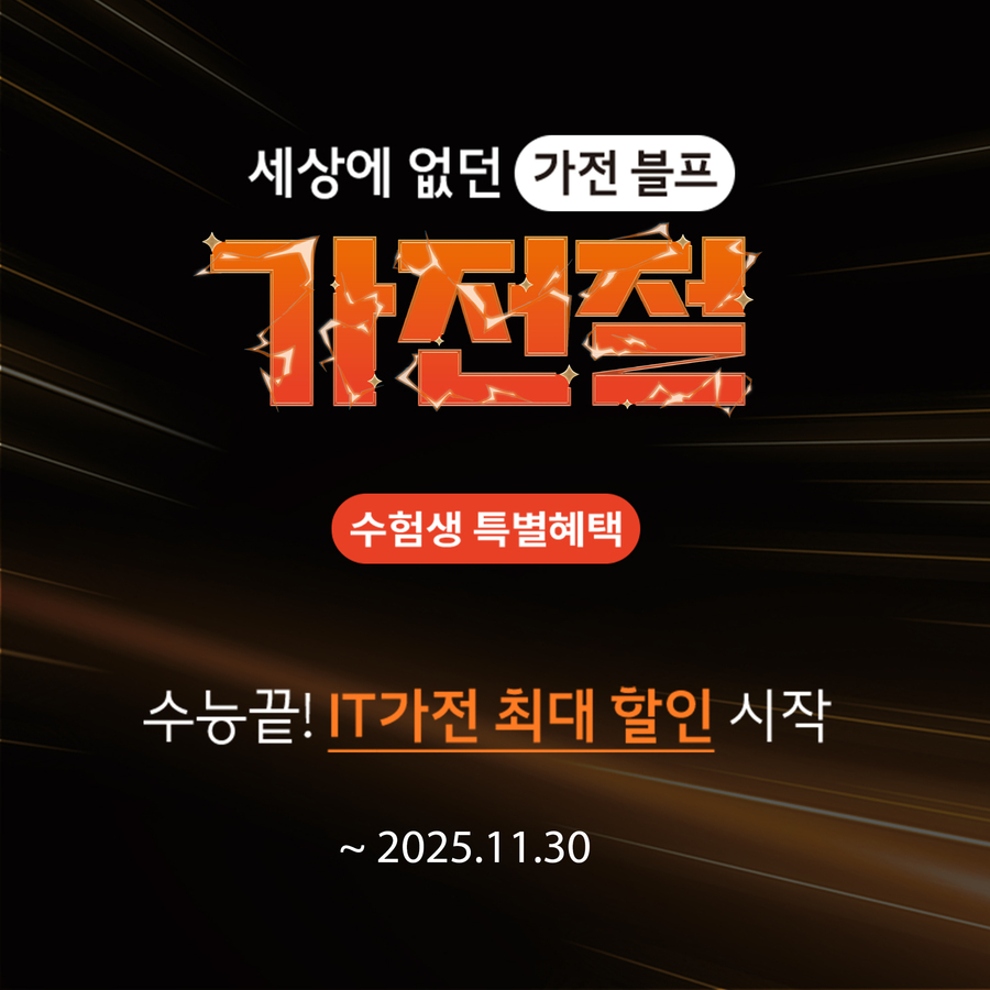 ▲ ⓒ롯데하이마트