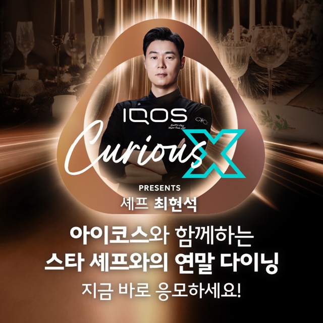 ▲ ⓒ한국필립모리스