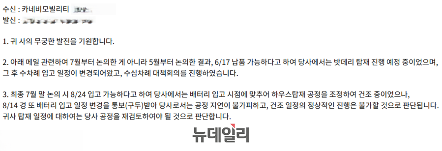 ▲ 한강버스를 건조한 한 선박사가 SH공사, 이크루즈에 보낸 또다른 문서. 참조인에는 SH공사와 이크루즈가 포함돼 있었다. ⓒ제보