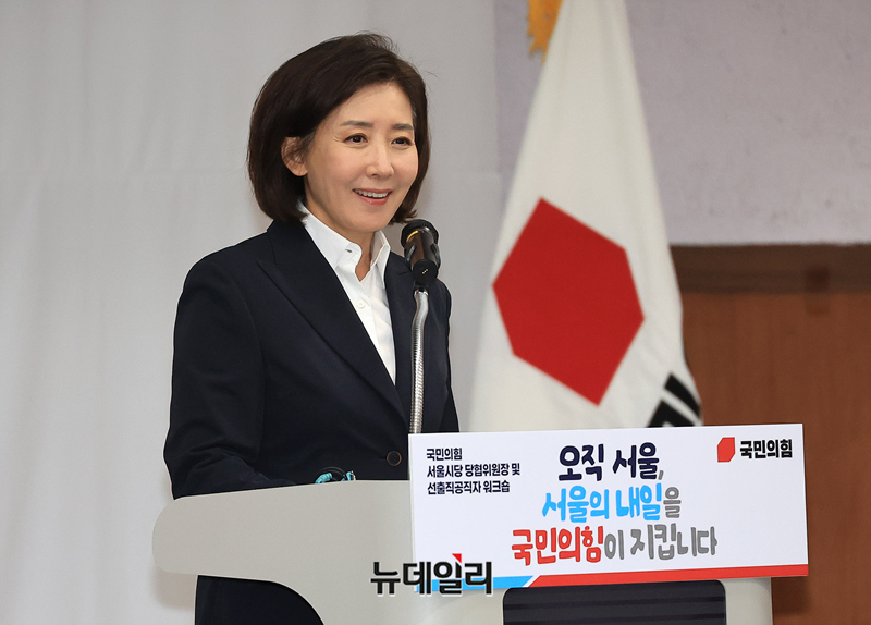 ▲ 나경원 국민의힘 의원. ⓒ정상윤 기자