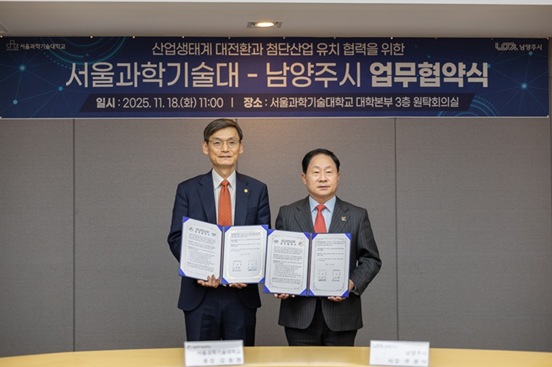 ▲ 서울과학기술대학교-남양주시 업무협약식에서 김동환 총장(왼쪽)과 주광덕 시장이 기념사진을 촬영하고 있다.ⓒ서울과기대