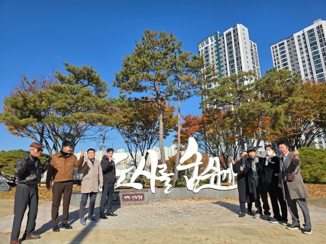 ▲ 몽골 울란바트라시 공원국, 평택 바람길숲과 정원 공원시설 견학ⓒ평택시 제공