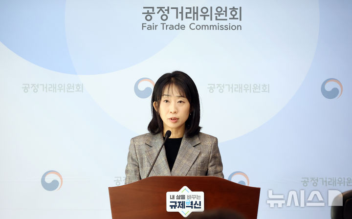 ▲ 음잔디 공정거래위원회 기업집단관리과장이 19일 세종시 정부세종청사에서 2025년 공시대상기업집단 지배구조 현황을 발표하고 있다.ⓒ뉴시스