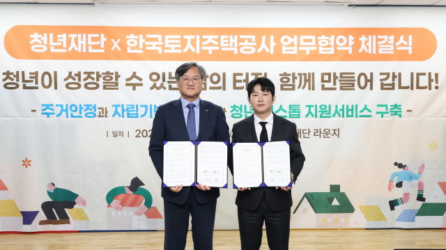 ▲ 오주헌 LH 공공주택본부장(왼쪽)과 오창석 청년재단 이사장이 기념사진을 촬영하고 있다. ⓒLH