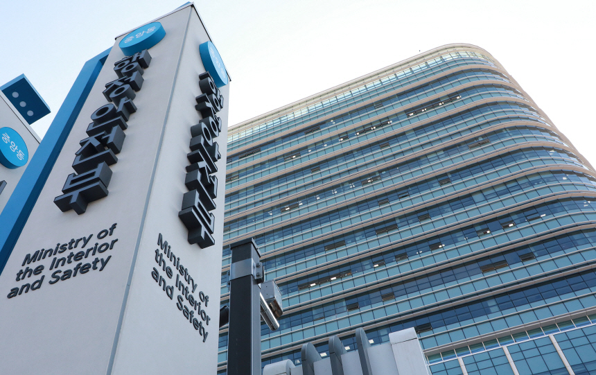 ▲ 행정안전부 전경. ⓒ행안부