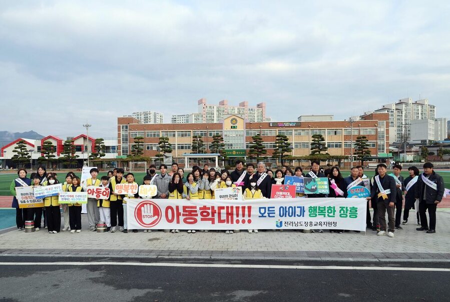 ▲ 아동학대예방캠페인ⓒ장흥군 제공