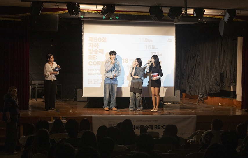 ▲ 제50회 자하방송제 진행 현장.ⓒ상명대