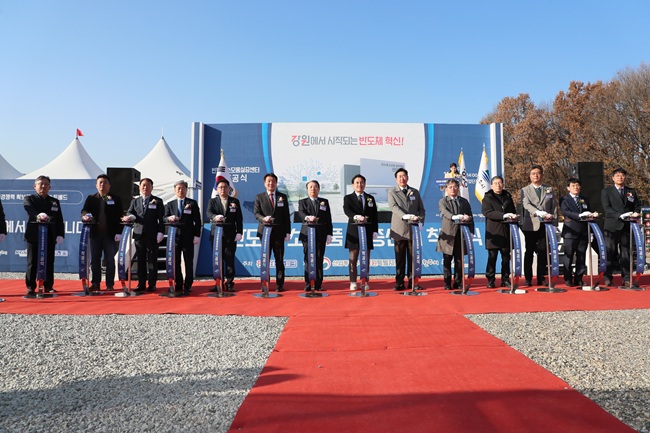 ▲ 강원특별자치도가 19일 원주 부론일반산업단지에서 '반도체 소모품 실증센터' 착공식을 개최했다. ⓒ강원특별자치도