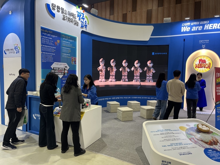 ▲ 광주시교육청이 19일 울산전시컨벤션센터에서 열리는 ‘2025 대한민국 지방시대 엑스포’에 참가해 부스를 마련하고, 관람객에게 주요 성과를 설명하고 있다.ⓒ광주시교육청 제공