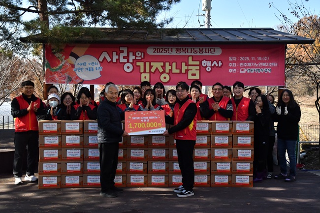 ▲ 강원지방우정청이 19일 원주재가노인복지센터에서 '사랑의 김장 나눔' 사회공헌 활동을 실시했다. ⓒ강원지방우정청