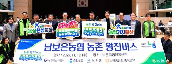 ▲ 박광순(가운데 왼쪽) 조합장이 소독용 무선 연무기 전달식에서 축산농가 조합원들과 기념촬영을 하고 있다. ⓒ충북농협