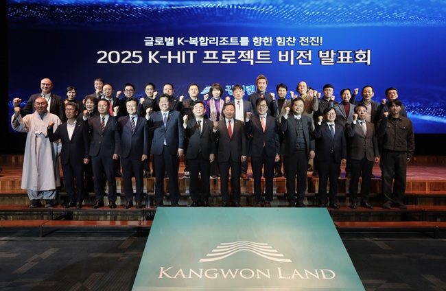 ▲ '2025 K-HIT프로젝트 비전 발표회' 단체 사진. (좌측에서 여섯번째 최철규 대표이사 직무대행) ⓒ강원랜드