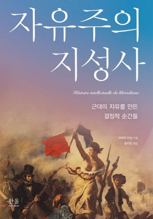 ▲ 국내에서는 송지민 옮김으로 한울아카데미에서 2024년에 출판됐다.