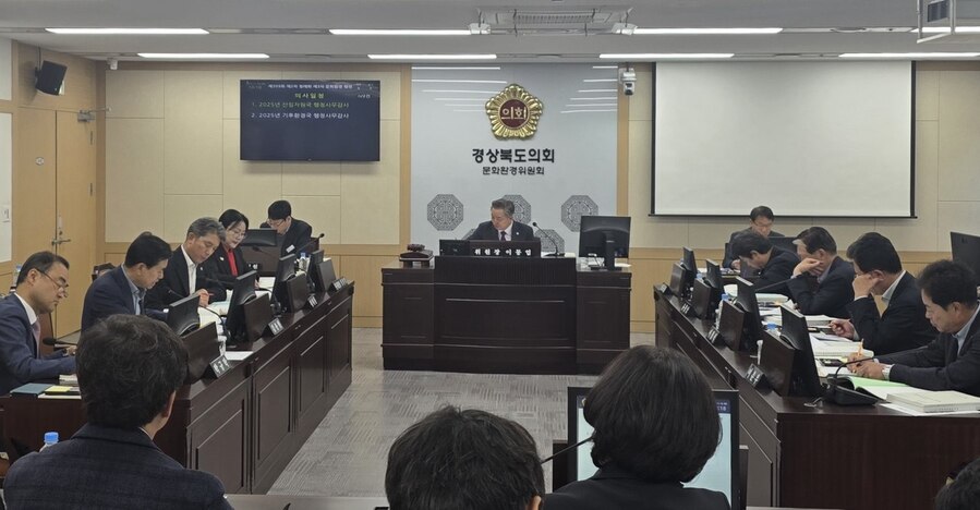 ▲ 경북도의회 문화환경위원회(위원장 이동업)는 지난 18일 산림자원국 및 기후환경국을 대상으로 행정사무감사를 실시했다.ⓒ경북도의회