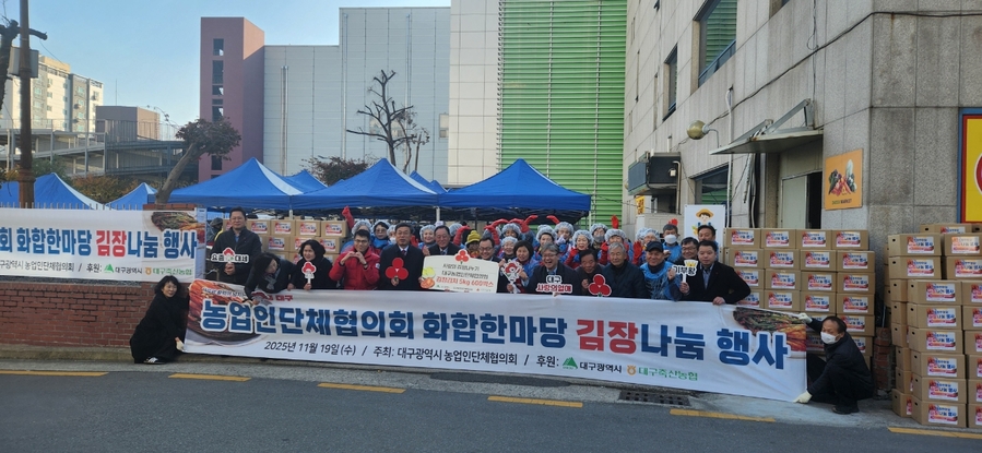 ▲ 이날 직접 담근 김장 김치 600박스(5kg)는 대구사회복지공동모금회를 통해 지역 내 독거노인 가구, 사회복지시설 등에 전달된다.ⓒ대구시