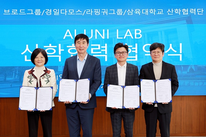 ▲ 오른쪽부터 삼육대 산학협력단 정훈 단장, 라핑궈그룹 김영건 회장, 경일다모스 김병천 대표, 브로드그룹 저우줘진 회장이 MOU 체결 후 기념사진을 찍고 있다.ⓒ삼육대