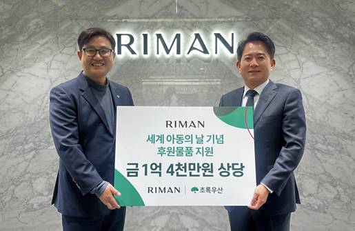 ▲ ⓒ리만코리아