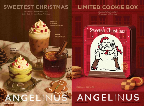 ▲ ⓒ엔제리너스