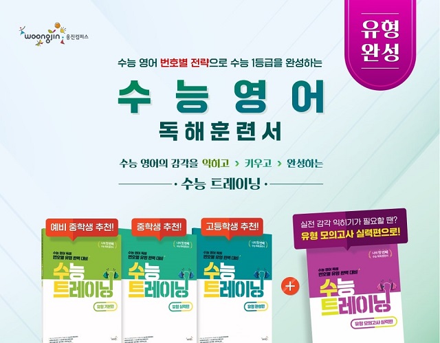 ▲ ⓒ웅진컴퍼스