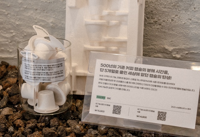 ▲ '2025 소셜페스타 in 제주'에서 판매중인 커피캡슐. ⓒ경기도 제공