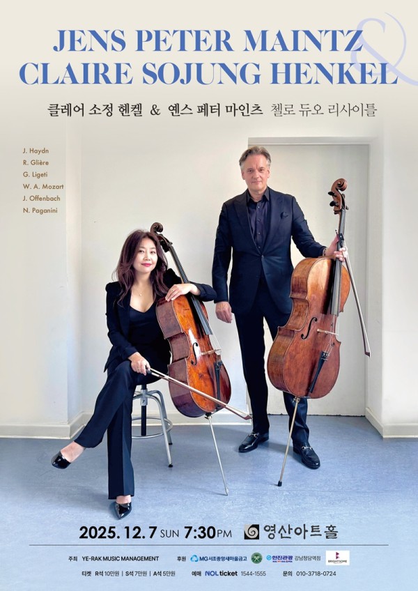 ▲ 첼로 클레어 소정 헨켈 & 옌스 페터 마인츠 듀오 리사이틀 포스터.ⓒ아템포