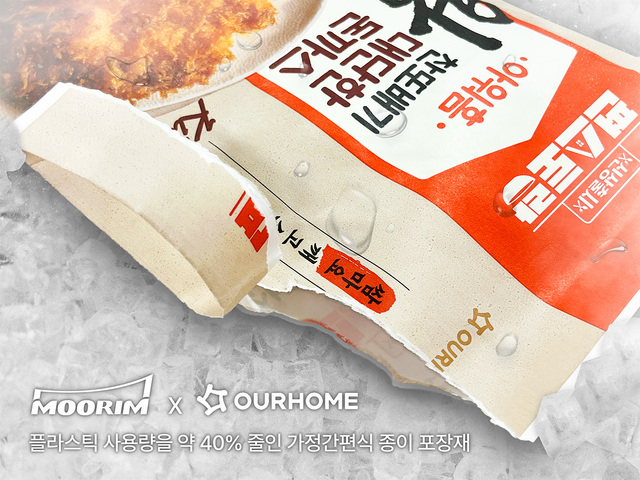 ▲ 무림페이퍼가 아워홈과 손잡고 가정간편식 친환경 종이 포장재를 개발했다.  ⓒ무림페이퍼