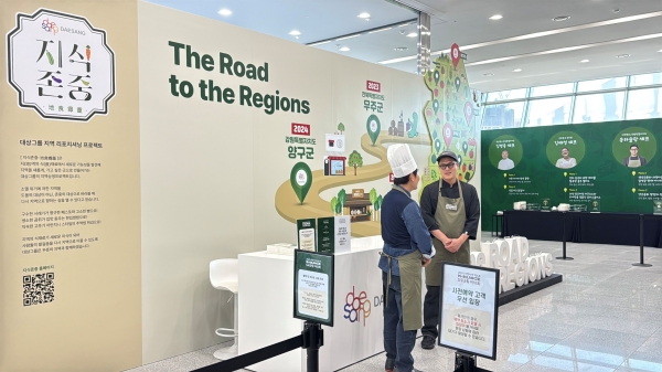 ▲ ‘5극3특 미식회’ ⓒ대상그룹