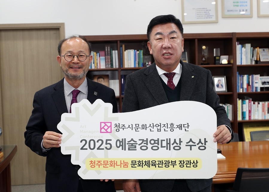 ▲ 사진 왼쪽부터 변광섭 청주문화재단 대표이사, 이번석 청주시장.ⓒ청주시