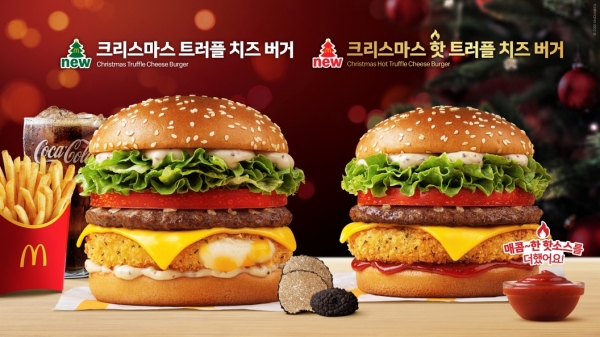 ▲ 맥도날드가 다가오는 크리스마스 시즌을 맞아 깊고 풍부한 맛의 ‘크리스마스 트러플 치즈 버거’ 2종을 포함한 연말 신메뉴 4종을 출시한다.ⓒ맥도날드