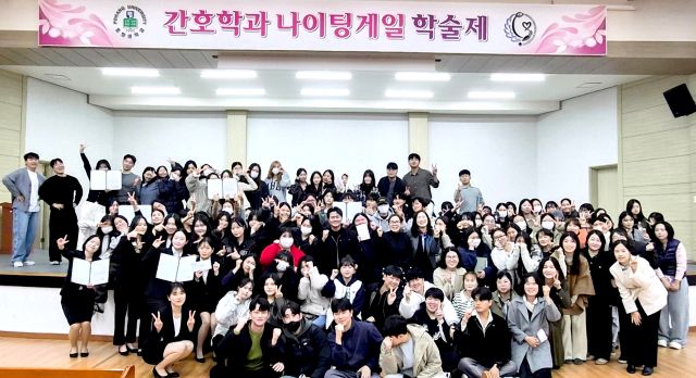 ▲ 포항대학교 간호학과는 지난 14일 제13회 학습성과 발표회인 ‘나이팅게일 학술제’를 개최했다.ⓒ포항대